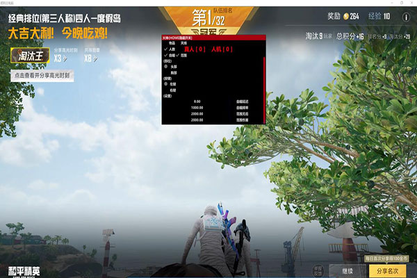 CF透视怎么关闭软件效果